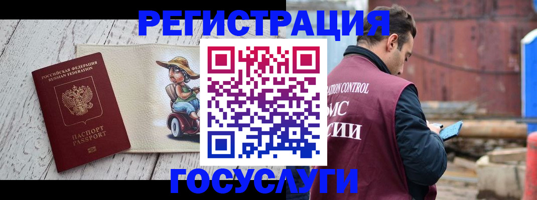 временная регистрация надежно в Лениногорске