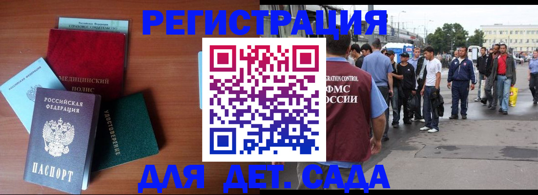 временная регистрация госуслуги в Лениногорске